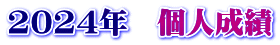 2024N@l